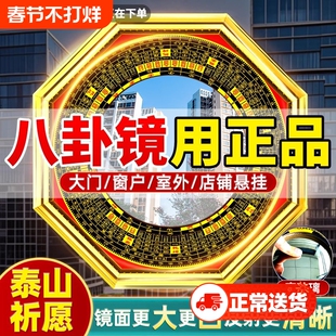 八卦镜凸镜凹镜大门窗户镇太极宅凹凸面九宫门口对客厅葫芦金属