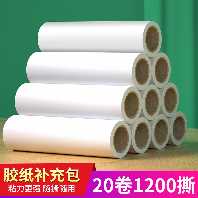 16cm替换卷纸可撕式粘毛纸芯