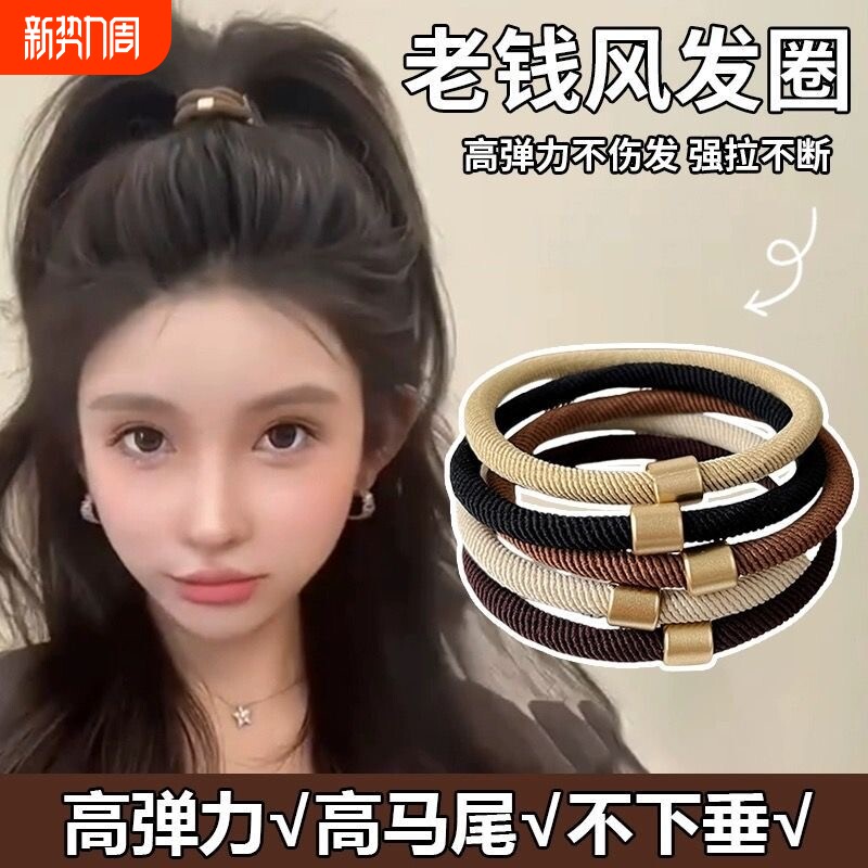 头绳简约老钱风高弹力皮筋扎头发绳高马尾发圈低丸子黑色不伤发