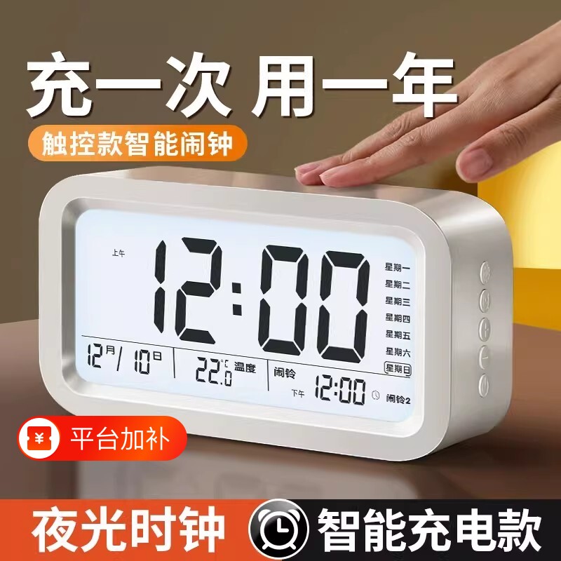 闹钟高中生专用起床神器智能桌面电子时钟摆台式学生用初中生叫醒