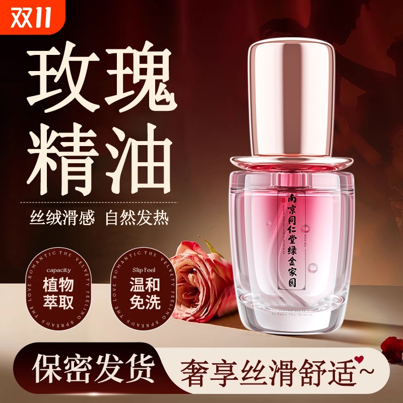 玫瑰润体精油润滑身体经络发热增强水滋润全身spa按摩家用纯植物