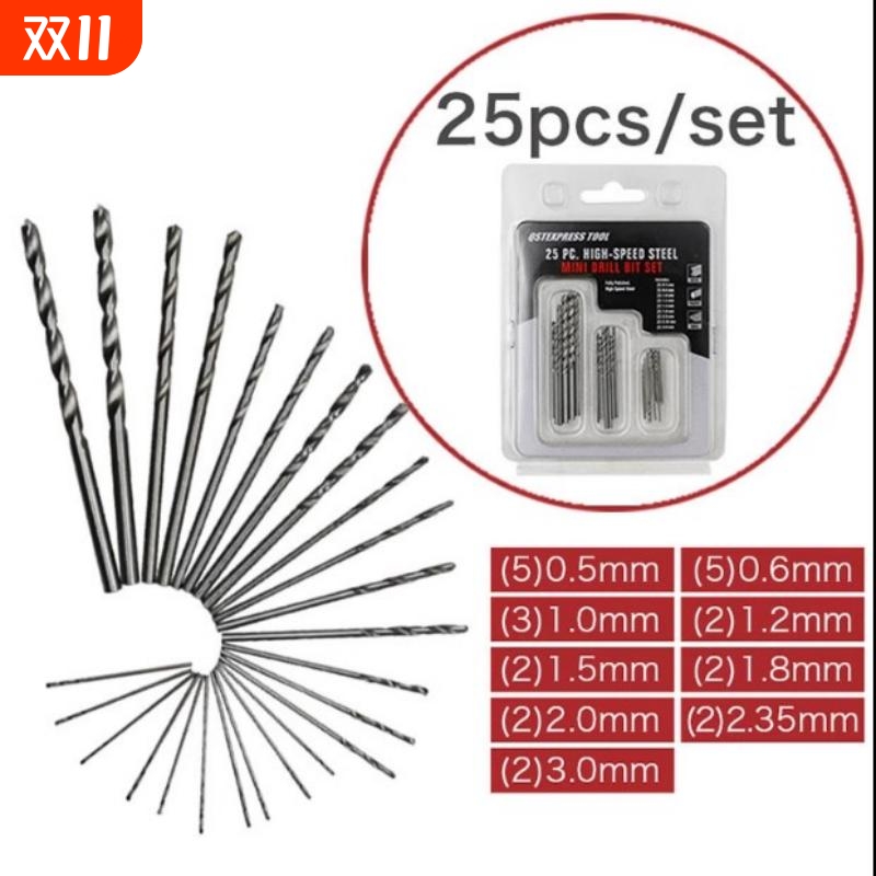 圆柄麻花钻10pcs/25pcs钻头五金高速钢镀钛麻花钻头 直柄钻头