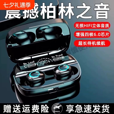 无线蓝牙耳机2025年新款入耳式运动超长续航高端游戏低延迟降噪男