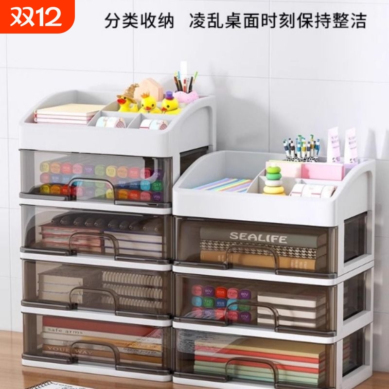 抽屉式桌面收纳盒办公室书桌多层储物柜文件文具宿舍桌上置物架子