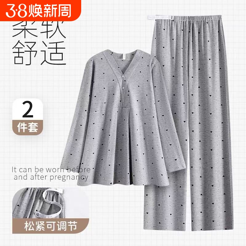 莫代尔月子服睡衣女春秋带胸垫孕妇产前套装哺乳期家居服可外穿