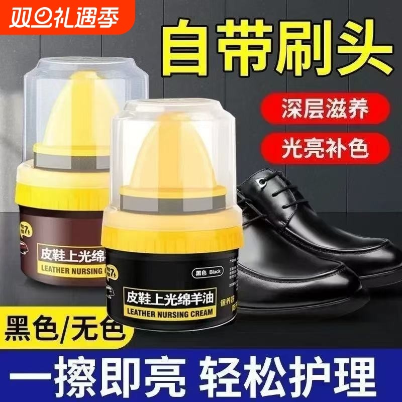 皮鞋油黑色真皮保养油棕色无色通用擦鞋神器高级绵羊油护理鞋蜡男