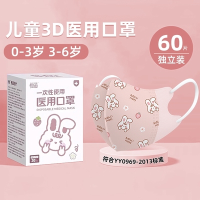医用级【儿童3d立体口罩】不勒耳
