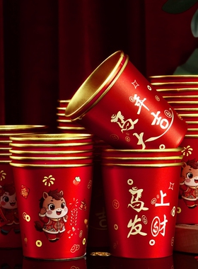 2026马年纸杯一次性水杯杯子金箔家用红色加厚新款新年过春节过年