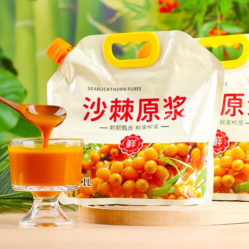 沙棘原浆1000ml官方正品鲜果生榨拒绝添加小果沙棘汁非内蒙含果油
