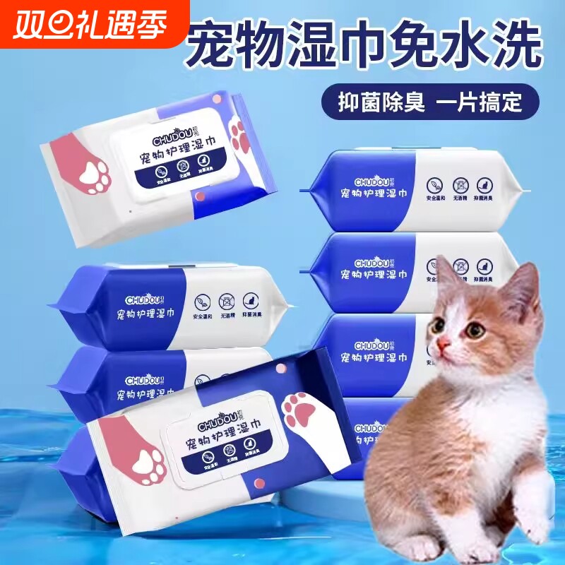 宠物湿巾猫咪狗狗专用眼部清洁去泪痕除臭擦脚免洗清洁用品湿纸巾