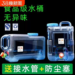 户外水桶车载水箱家用储水用纯净食品级塑料矿泉饮带龙头家用蓄水