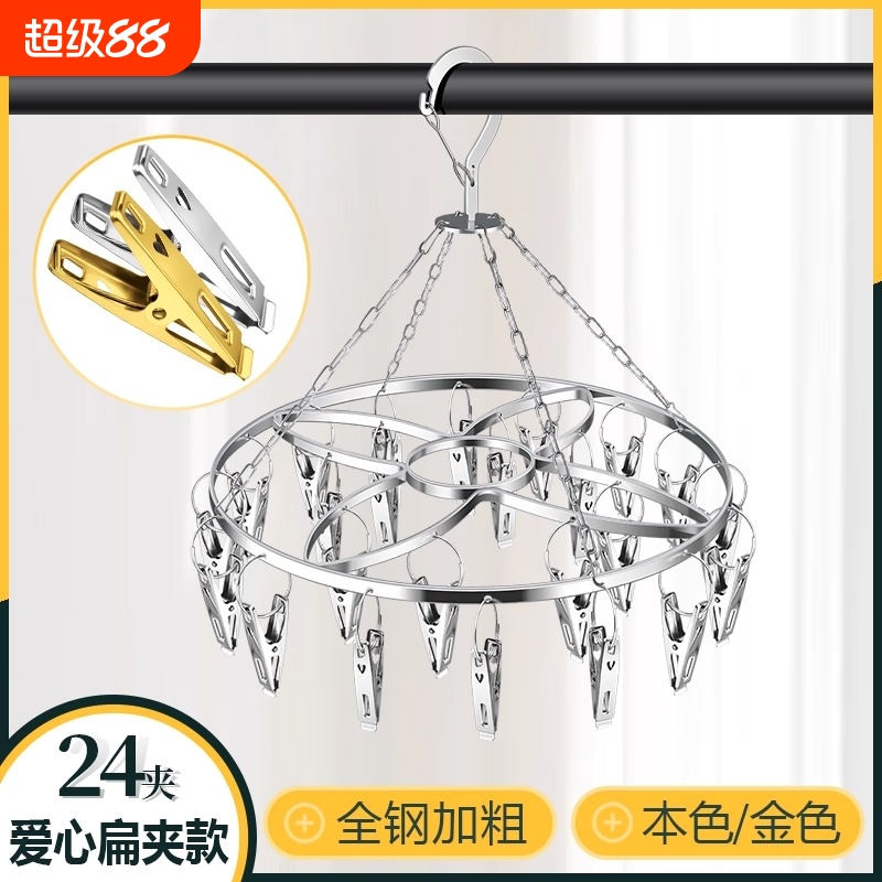 【严选好物】不锈钢袜子夹