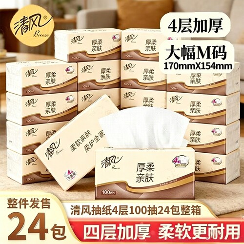 清风抽纸厚柔系列纸抽4层M码100抽餐巾纸卫生纸巾实惠装整箱亲肤