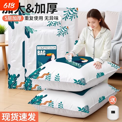 真空压缩收纳袋棉被羽绒服专用