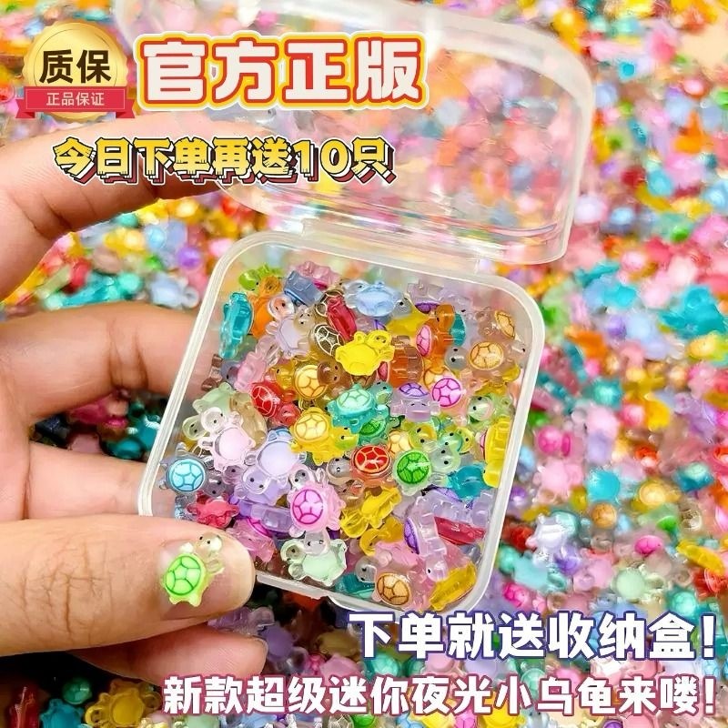 新款超级迷你小乌龟夜光彩色网红对对碰玩具diy发光树脂海龟摆件,汽车用品/电子/清洗/改装,摆件,淘宝优惠券,粉丝福利购,淘宝优惠卷