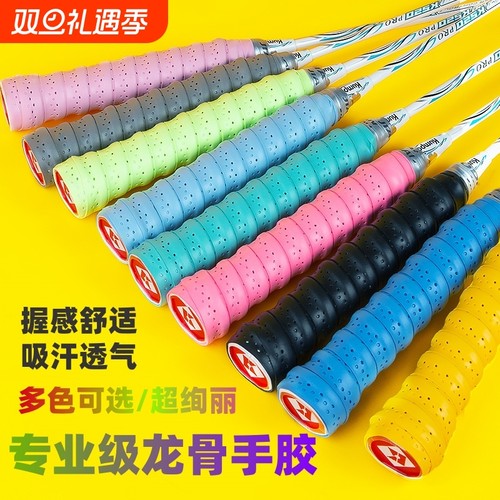 龙骨手胶带吸汗带手把缠绕带防滑