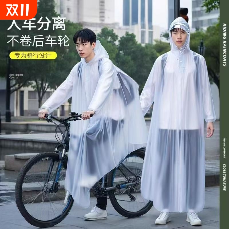 雨衣自行车山地车单人骑行初中学生男款全身防暴雨女单车专用雨披