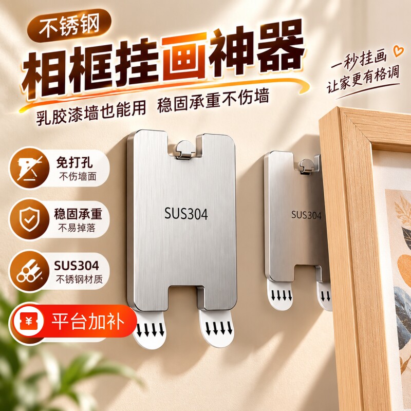 挂画神器免打孔钉相框挂墙挂钩无痕钉专用钉乳胶漆墙面壁画画框