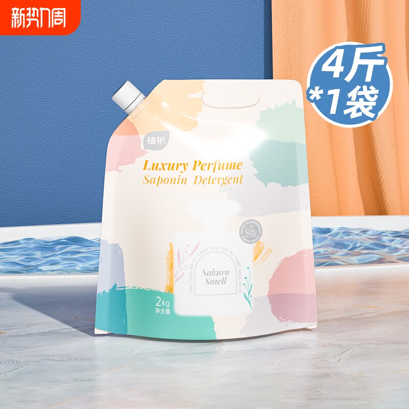植护初夏樱花洗衣液整箱批4斤持久留香补充装袋装香氛酵素衣物