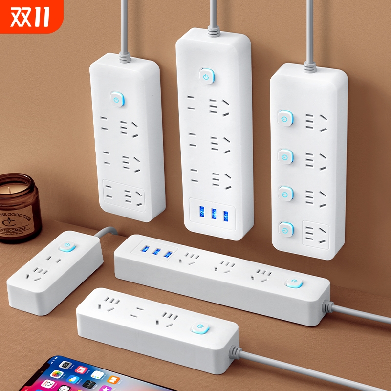 米用多功能插排|回头客超3000人
