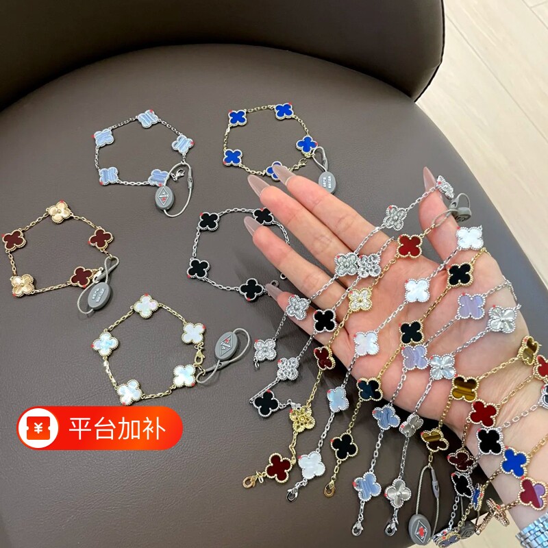 四叶草五花手链高版本女18K白贝母红玛瑙手饰不掉色黄金紫玉髓