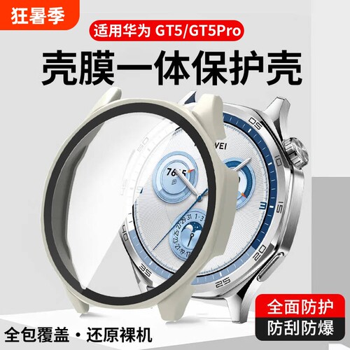 冰冰鸭GT5/GT5PRO壳膜一体保护套