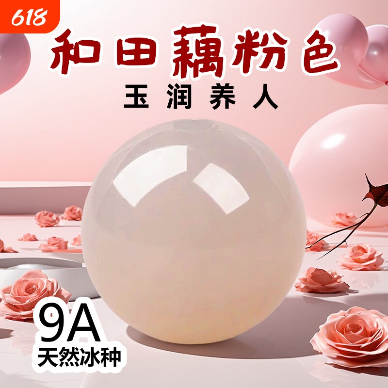天然和田玉藕粉色散珠肤色串珠手串项链珠子diy玉石黄金配饰手链