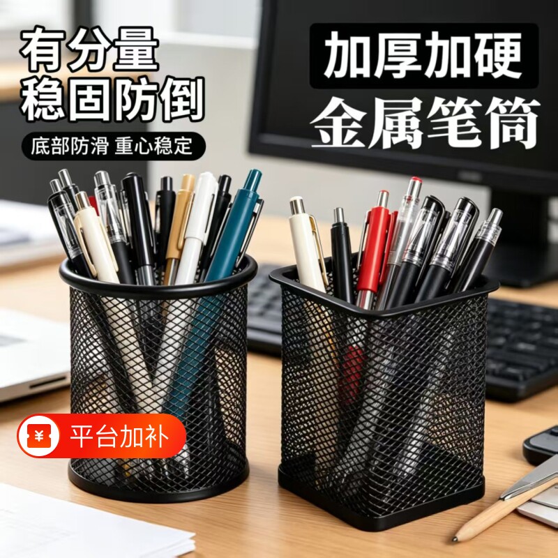 大容量收纳笔桶笔筒笔插学生多功能装笔放笔学生文具笔座笔架收纳摆件创意高档男生办公用品超大金属网格磨砂