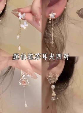 流苏款珍珠耳夹|超1万次加购