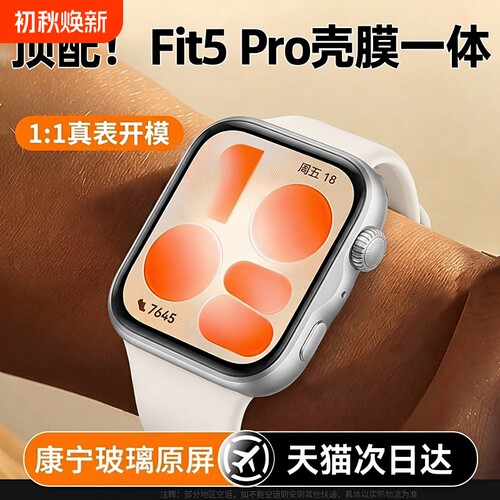 壳膜一体适用华为Fit5保护壳watchfit5pro手表壳透明fit4全包fit4pro手表膜fit3高清防刮表壳半包防水边框