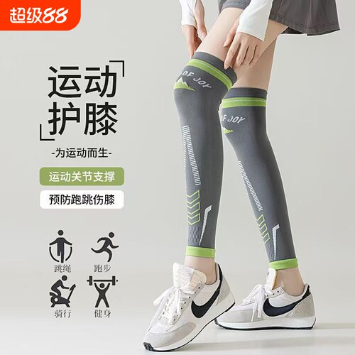 四季女生运动款护膝护套