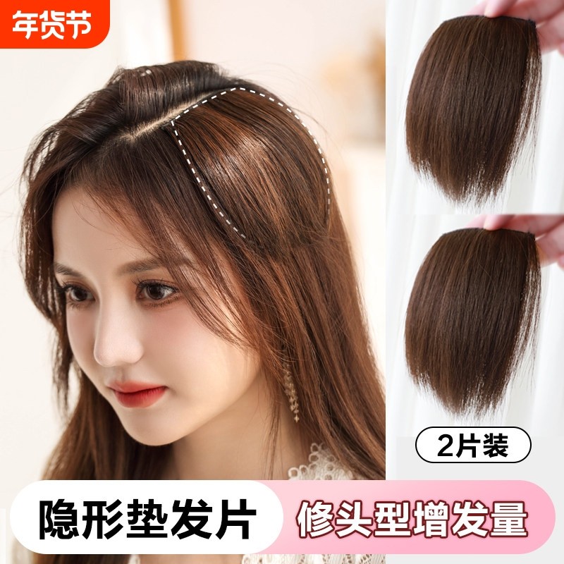 假发片两侧边增发量蓬松头顶隐形垫发片颞区一小片式补发片高颅顶,美发护发/假发,直发片,淘宝优惠券,粉丝福利购,淘宝优惠卷