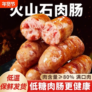 汇腾火山石烤肠4斤40根猪肉肠空气炸锅肠烧烤爆汁年货节健康速冻