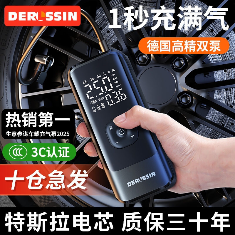 【慕尼黑进口】智能高压快充气泵