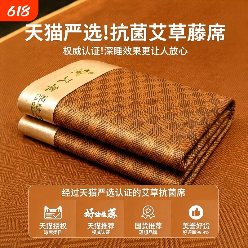 艾草草席冰丝凉席双面冬夏两用夏天藤席刺绣席子天然单人学生宿舍