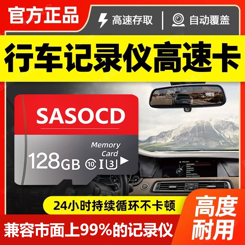 行车记录仪专用内存卡64g存储卡汽车tf高速sd卡128g车载自动覆盖