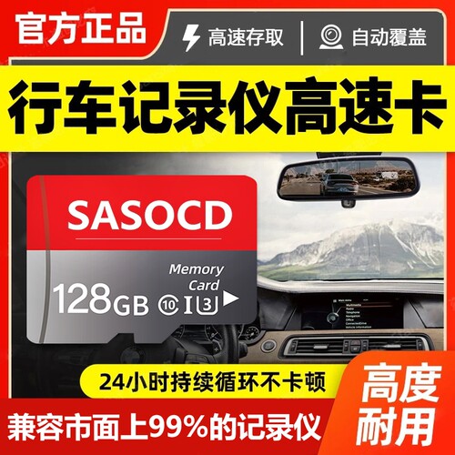 行车记录仪专用内存卡64g存储卡汽车tf高速sd卡128g车载自动覆盖