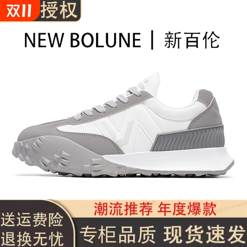 NEW BOLUNE/新百伦德训鞋2025新款训练健身鞋情侣款百搭休闲鞋男