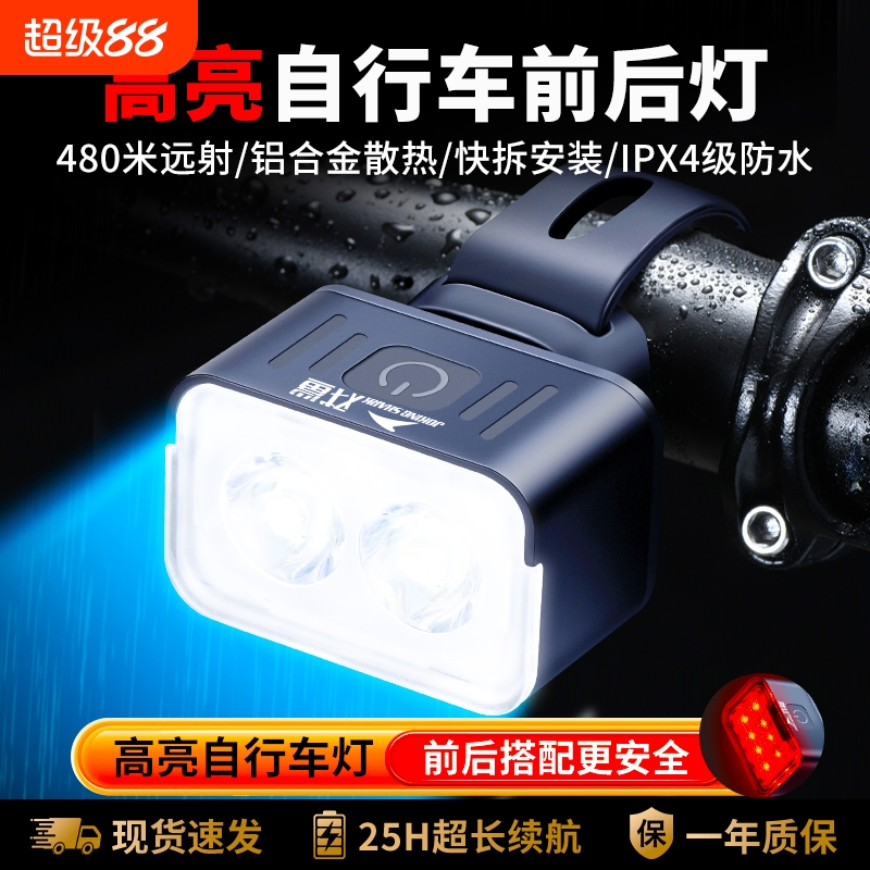 戏鲨夜骑强光自行车灯亮度高
