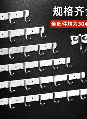 304厨房挂钩免打孔强力墙壁挂衣架一排钩上墙墙面浴室置物承重