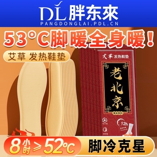 艾草自发热鞋 12小时自加热脚冷 垫女暖足贴宝宝热帖男保暖脚底冬季