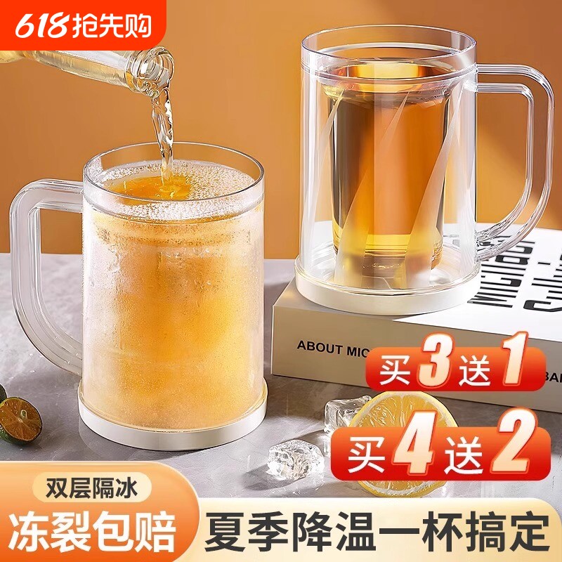 双层冰镇杯制冰杯夹层夏天冰镇杯啤酒杯创意水杯箱冷冻杯子冷饮杯
