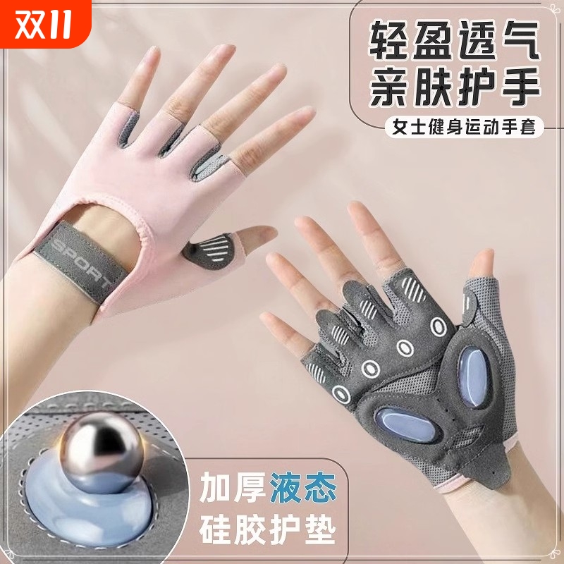 健身手套女薄壶铃哑铃器械防滑防起茧男单杠运动骑行半指护手掌