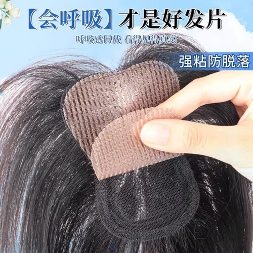 【无需发卡】假发女片头顶补发增发量真发自然前额刘海发缝魔术贴