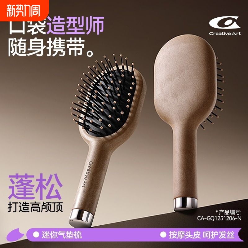 迷你气垫梳子儿童女孩不伤头发女家用小梳子按摩梳便携可爱随身