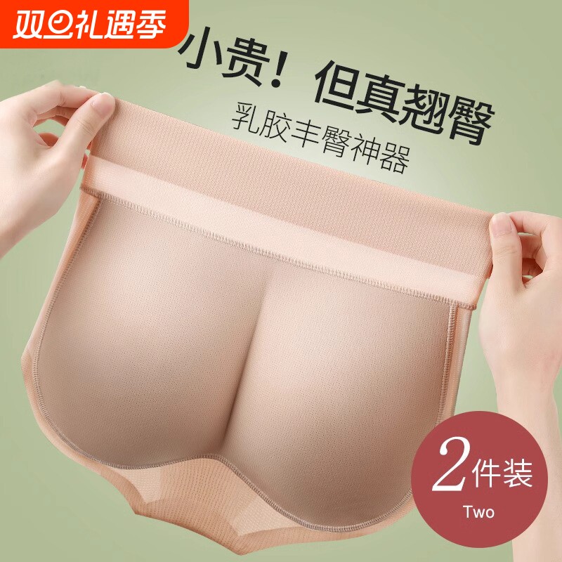 假屁股提臀内裤女蜜桃臀超薄无痕自然款臀垫丰臀翘臀收腹神器臀部