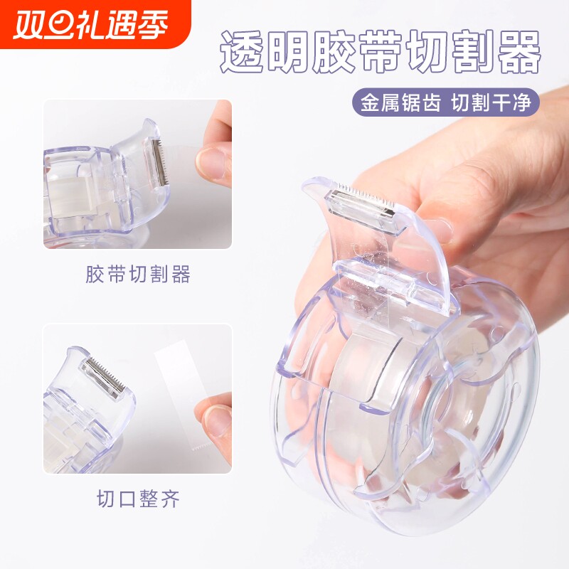 莫兰迪胶带座小型胶带切割器小胶布机文具胶纸座胶带胶布架胶纸台