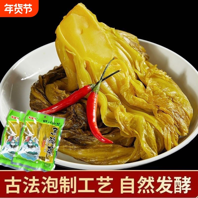 老坛子小酸菜老母水四川酸菜鱼青菜芥菜泡菜炒菜做鱼小包袋装美味