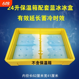 蓝冰冰盒空调扇降温冰袋保鲜冰板保温箱摆摊冰晶盒制冷冷冻冷优选