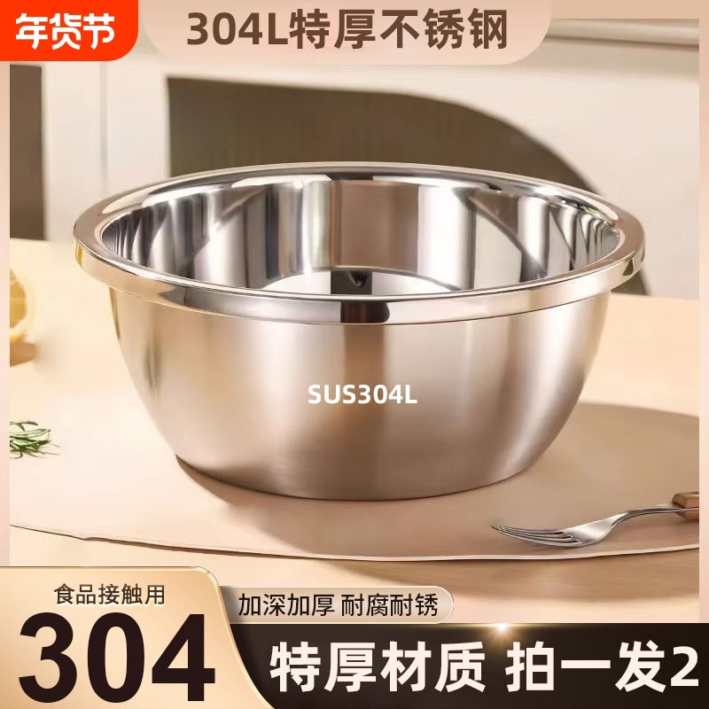 304特厚不锈钢盆食品级洗菜盆加深盆子家用厨房和面洗水果料理盆,餐饮具,盆,淘宝优惠券,粉丝福利购,淘宝优惠卷